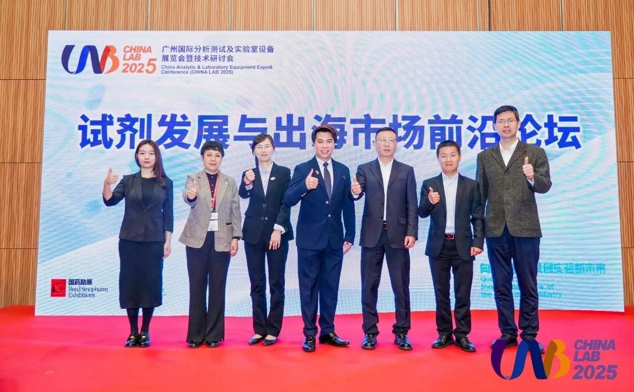 Sanju Sunshines Luo Xiao Analyzes Patent Layout and Infrontier Risk Strategies for Reagent Companies Expanding Overseas