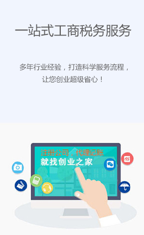 资质代办